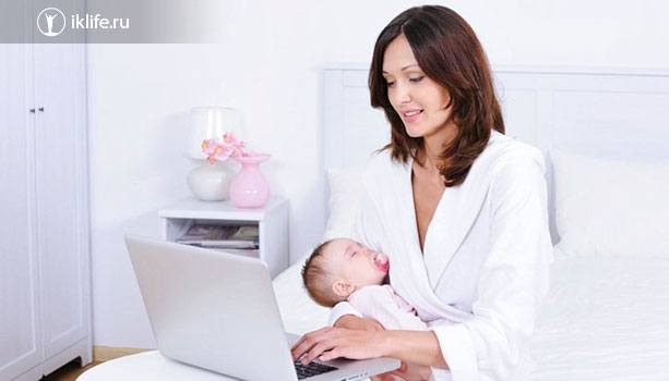 Как найти работу маме с небольшим малышом