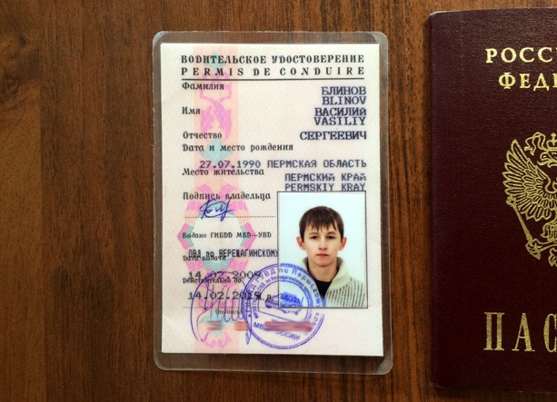 Национальное водительское удостоверение старого образца