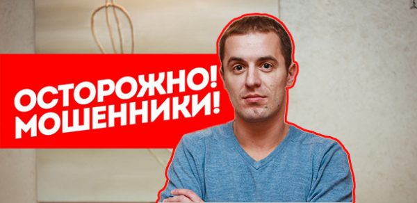 Алексей Козаченко мошенние