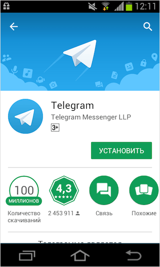 kak skachat telegram