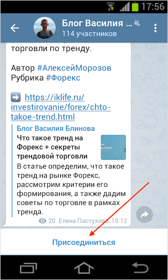 Как подписаться на телеграмм канал с телефона. Как подписаться на телеграмм канал. Как подписаться на канал в телеграм. Как подписаться в телеграмме. Подписывайся на телеграмм канал.