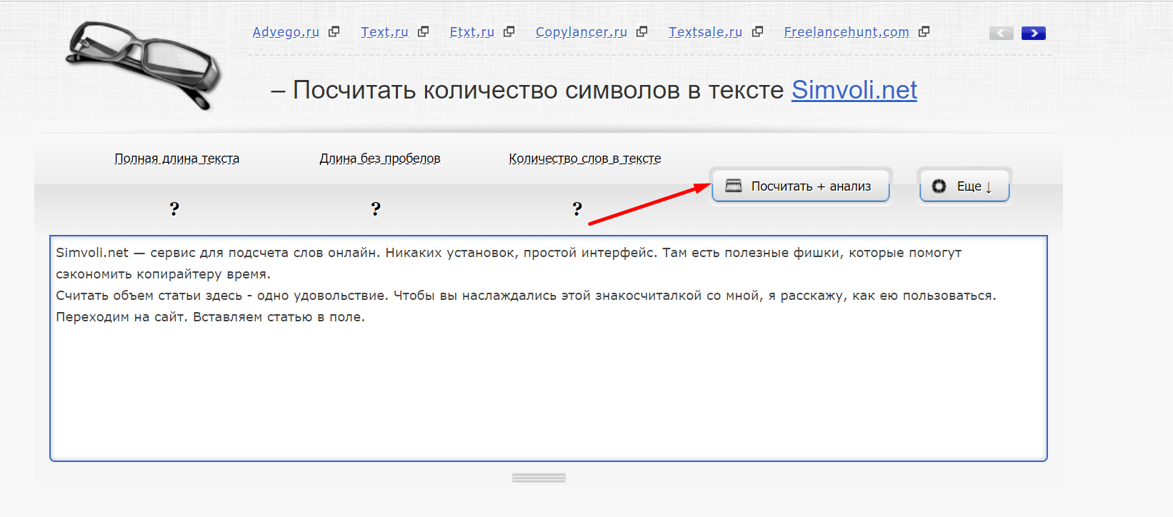 Интерфейс Simvoli.net