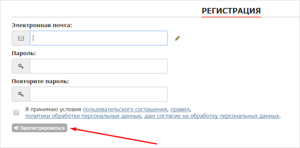 Как зарегистрироваться на text.ru