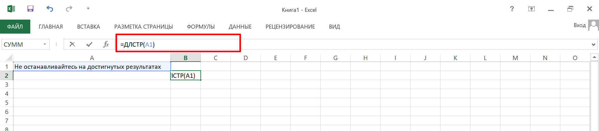 Подсчет символов в Excel