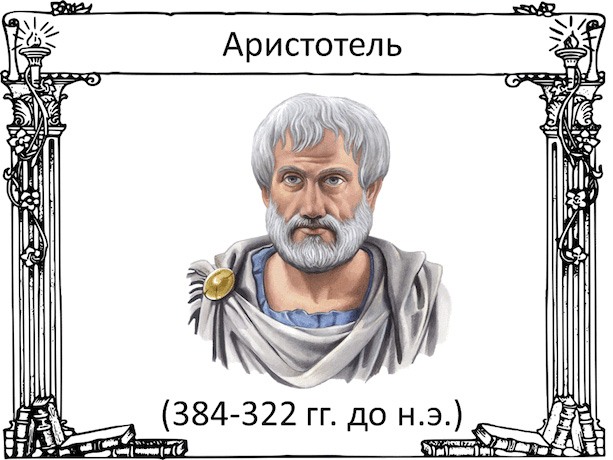 Определение метафоры Аристотелем