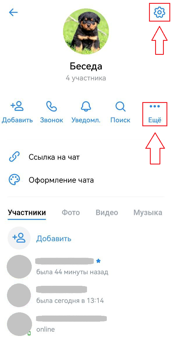 Настройки в мобильной версии ВКонтакте