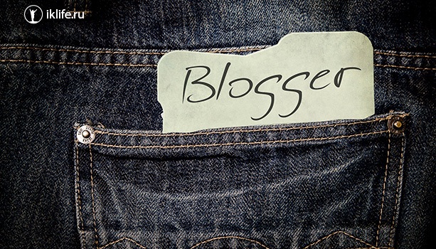 Блогер – кто это