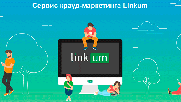 биржа ссылок для продвижения сайта что это. Смотреть фото биржа ссылок для продвижения сайта что это. Смотреть картинку биржа ссылок для продвижения сайта что это. Картинка про биржа ссылок для продвижения сайта что это. Фото биржа ссылок для продвижения сайта что это