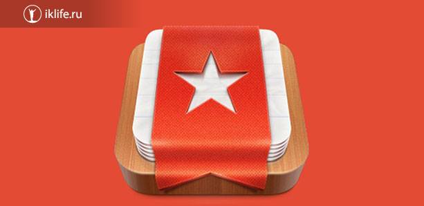 Wunderlist что это за программа. Смотреть фото Wunderlist что это за программа. Смотреть картинку Wunderlist что это за программа. Картинка про Wunderlist что это за программа. Фото Wunderlist что это за программа