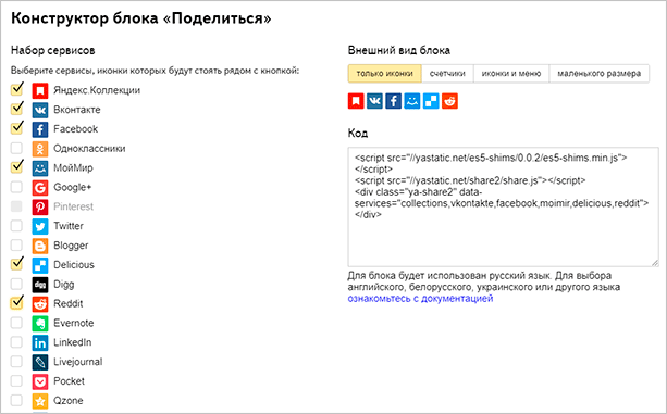 Как сделать социальные иконки