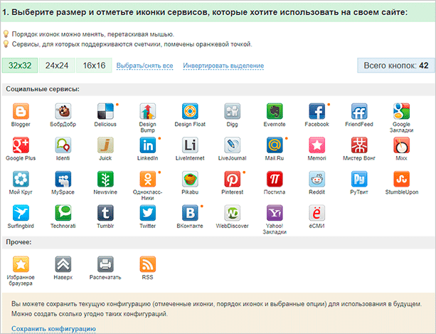 Как сделать социальные иконки