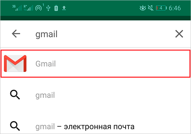 Скачать почтовый клиент от Гугл