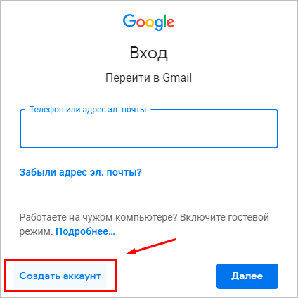 Создать аккаунт почта. Как создать аккаунт gmail. Как назвать электронную почту. Электронная почта придумать электронную почту.