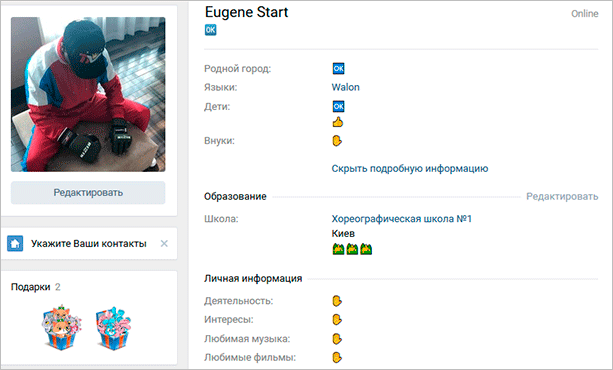 Где ВКонтакте можно использовать эмодзи