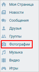 Меню ВКонтакте