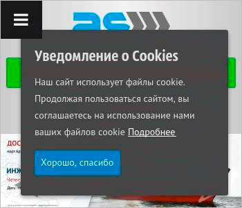 Уведомление о Cookies