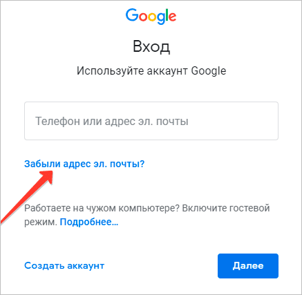 forma vhoda v akkaunt google