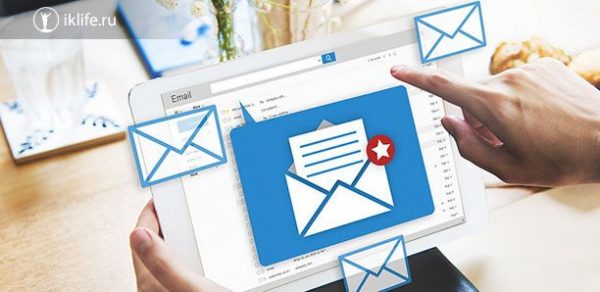 Как сделать рассылку по email