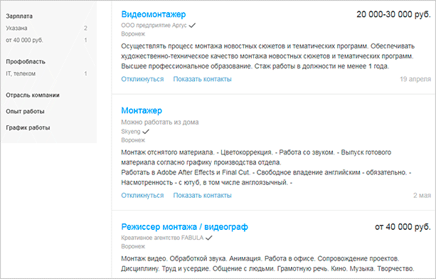 Поиск работы на hh.ru