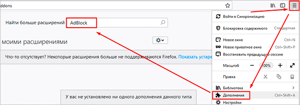 Поиск AdBlock в Mozilla Firefox