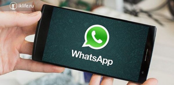 WhatsApp: что это такое, и как им пользоваться