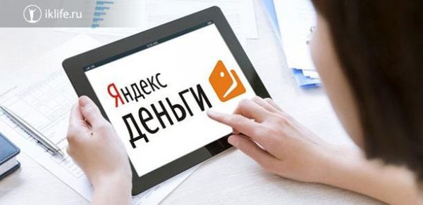 Как идентифицировать Яндекс-кошелек