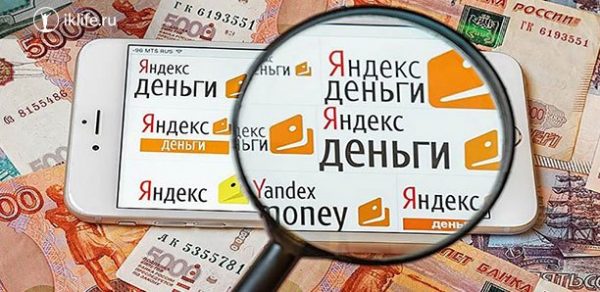 Как положить деньги на Яндекс-кошелек