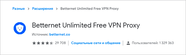 Betternet Unlimited Free