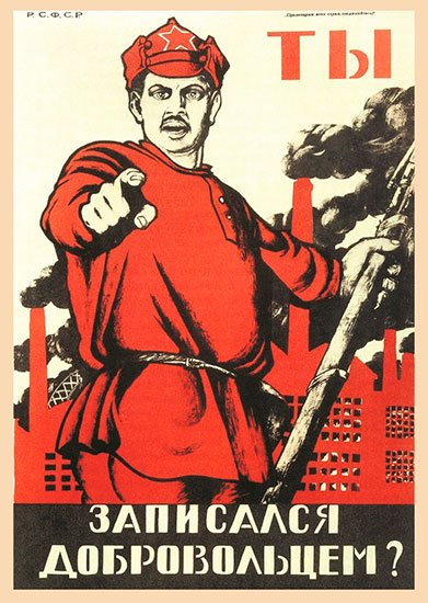 Социальная реклама в СССР