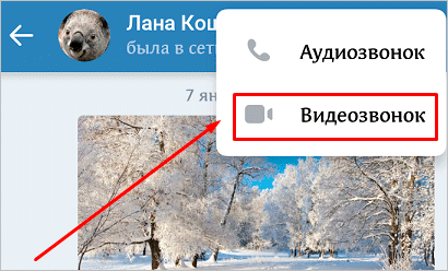 Звонки во ВКонтакте