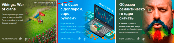 Объявления Яндекс.Директа