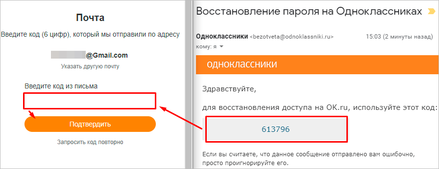 Восстановление без телефона. Восстановить Одноклассники. Восстановление пароля в Одноклассниках. Забыла пароль в Одноклассниках. Восстановить Одноклассники без номера телефона.