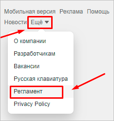 Регламент ok.ru