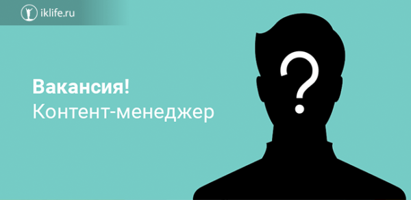 Ищем контент-менеджера (семантик)