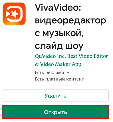 vivavideo v play markete
