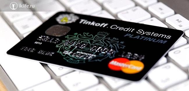 Как увеличить лимит по кредитной карте Тинькофф