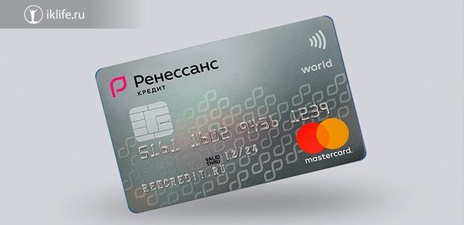 Ренессанс кредит отзывы клиентов по кредитным картам взять займ онлайн без процентов на карту