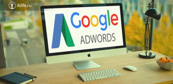 Курсы по Google AdWords