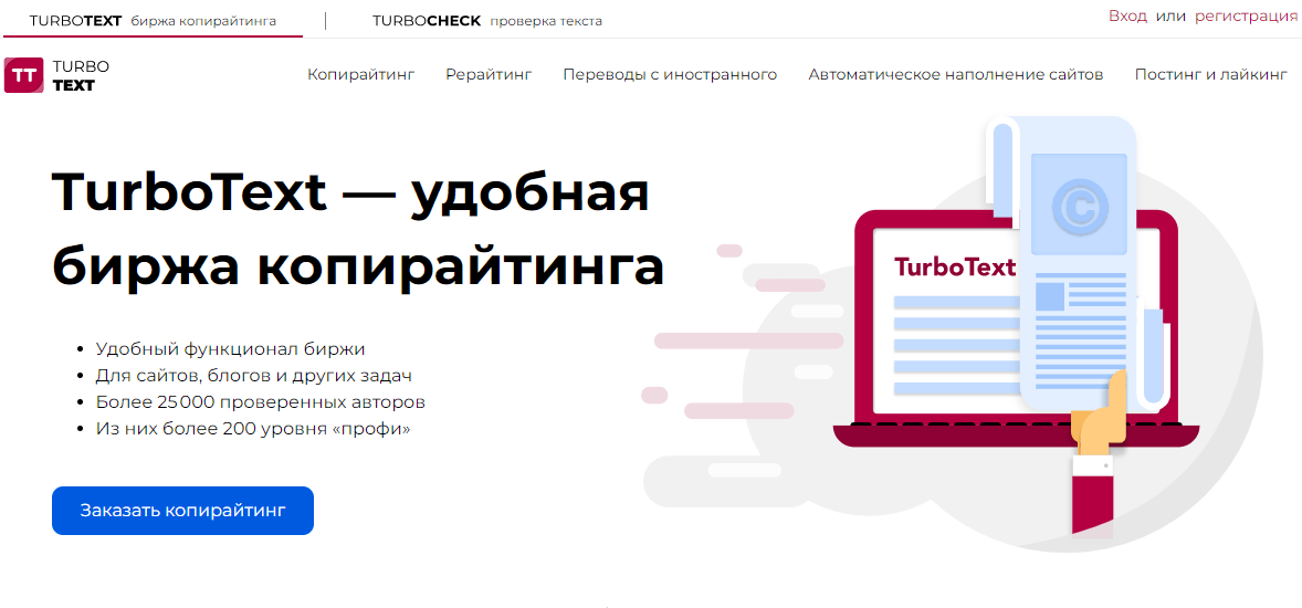 Платформа TurboText