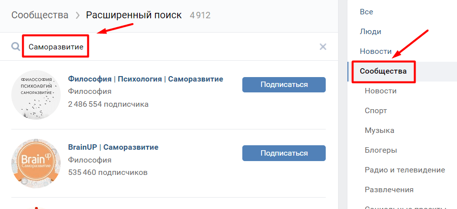 Поиск группы ВКонтакте