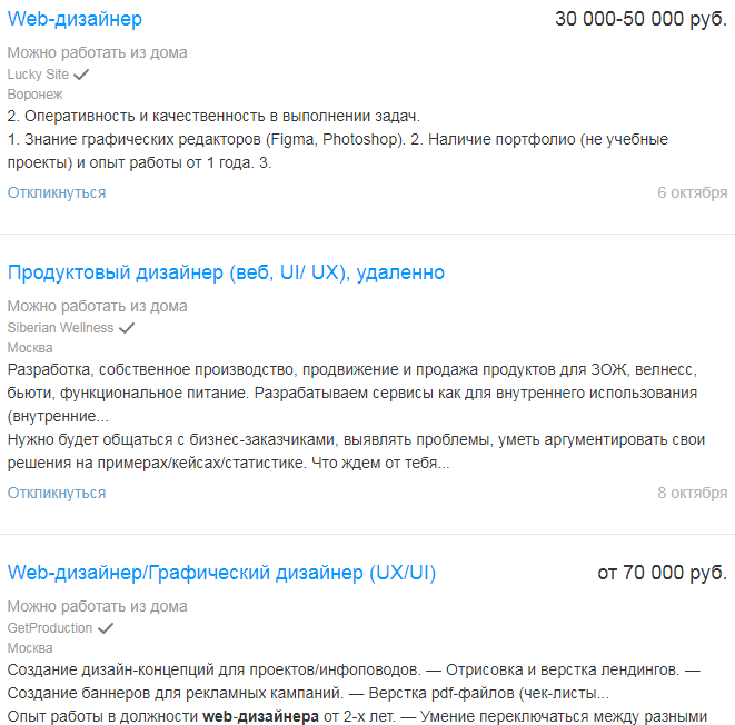 vakansii dlya veb dizaynerov na hh.ru