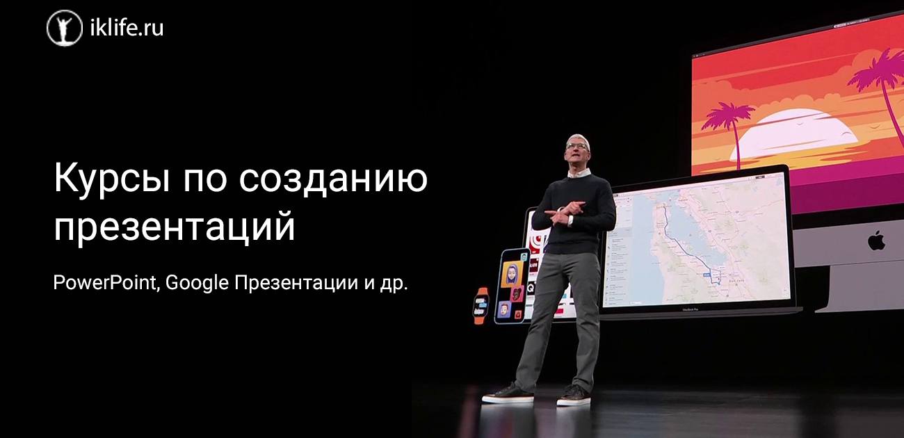 Курс по созданию презентаций в powerpoint инстаграм