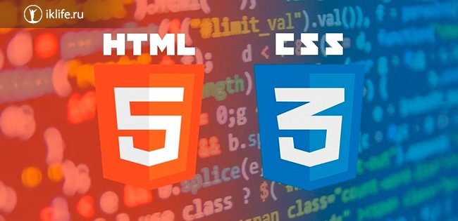 Курсы HTML и CSS