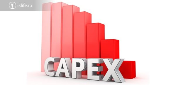 Что такое CAPEX