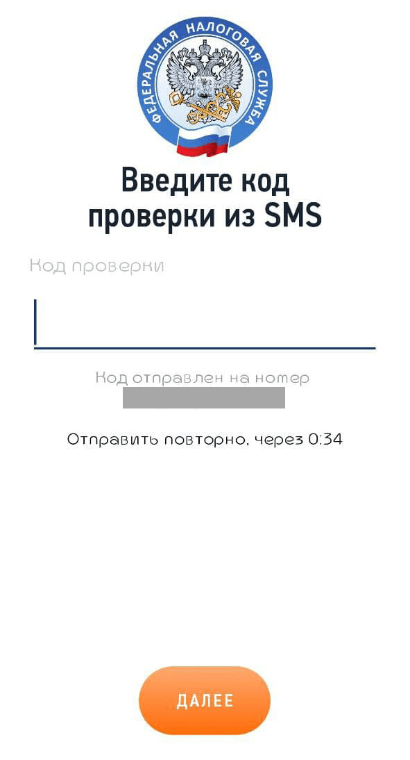 Код из СМС