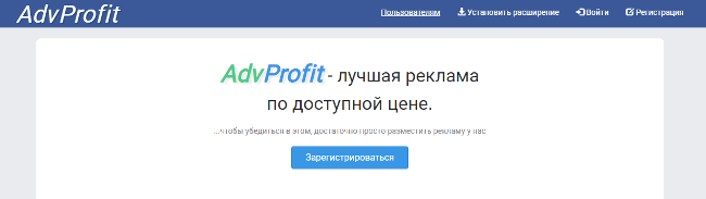 AdvProfit