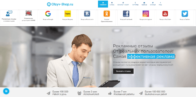 Otzyv-Shop.ru