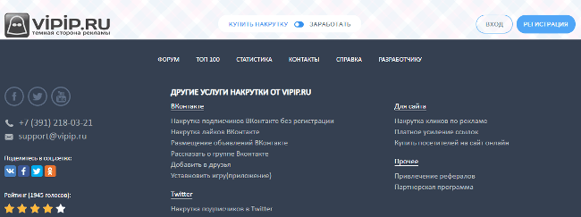 VIPIP.ru
