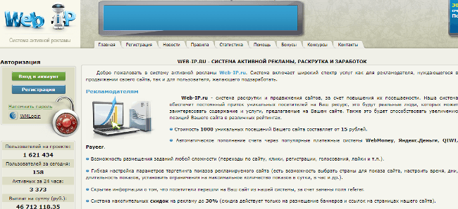 Web-IP.ru