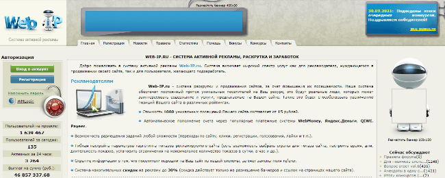 Web-IP.ru